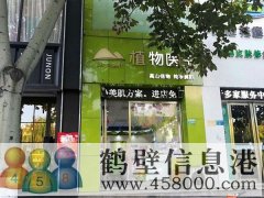 鶴壁市新世紀(jì)廣場(chǎng)西區(qū)植物醫(yī)生現(xiàn)出租，交通十分便利，人流量大，