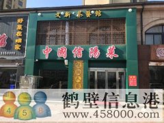 營業中飯店現轉讓，兩層、地理位置優越