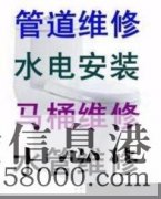 鶴壁50元疏通馬桶 疏通管道 燈具衛浴安裝 專業修水電暖馬桶