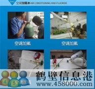 鶴壁維修水電、水管、電路、空調(diào)、家電上門(mén)服務(wù)