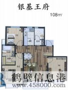 銀基王府 超低價內部團購房 名額有限