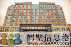 中凱·鉑爵酒店招聘簡(jiǎn)章，多崗位招聘，待遇優(yōu)厚，期待你的加入！