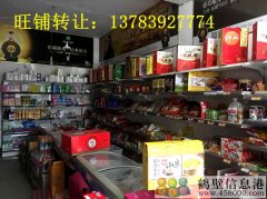 淇濱區汽車站南邊超市生意轉讓