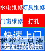 （維修）24小時水電暖維修安裝、水管水龍頭、電路電線、馬桶疏