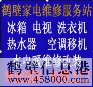 【維修】太陽(yáng)能漏水維修、熱水器不出熱水、空調(diào)不通電不制冷維修