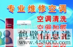 《空調》空調安裝、拆移空調、清洗空調、維修空調電話