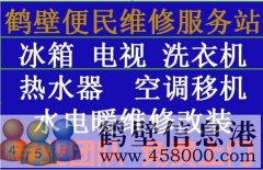 【水電】專業水電維修安裝、修水管電路維修、修太陽能空調移機等