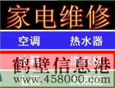 修電路跳閘，修電線不通電，修空調，修熱水器