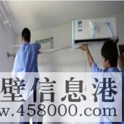 【便民服務(wù)】淇濱區(qū)，家電，水電，便民維修服務(wù)