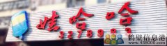 鶴壁最棒的職業你一定想不到