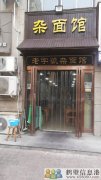 轉讓芝麻官小巷橄欖嘉園南區門面房一套