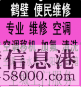 --【維修】空調(diào)移機(jī)安裝！加氟維修！空調(diào)不制冷，！高價回收空
