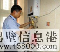 【修空調(diào)】太陽能、熱水器、冰箱、電路跳閘、改水管，改下水道等