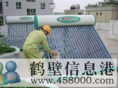 鶴壁低價維修空調冰箱熱水器太陽能空調移機等家電維修安裝