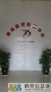 招聘收銀2名 業務員5名 送貨司機3名