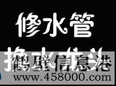 ￥￥￥新房二手房改水管改電路，改造雙控開關，修鋪地暖