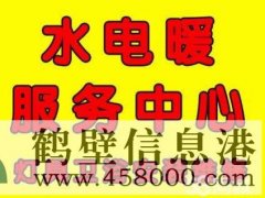 專業維修暖氣漏水，暖氣試壓打壓，水電維修師傅