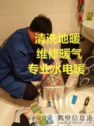 鶴壁專業家庭維修水電暖改造電話，修水管，修暖氣等