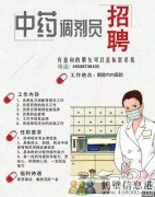 繳納五險一金！鶴壁市內醫院招聘中藥調劑員！
