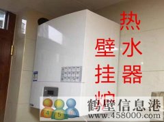 鶴壁專業修火具 壁掛爐 熱水器 爐盤電話1783810059