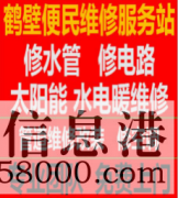 新區專業水龍頭維修 水管維修 閥門維修 電路跳閘維修電話