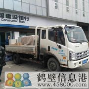 鶴壁心連心搬家服務公司