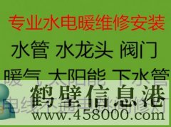 鶴壁新區老區專業家電維修洗衣機不啟動不通電電話1856721