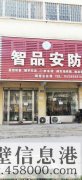 臨街旺鋪出租，華山路與黃河路交叉口北200米路西，上下兩層，