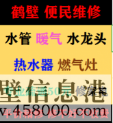 新區修熱水器，太陽能漏水，換太陽能上下水管，修水管電路