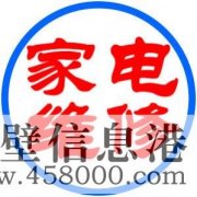 專業上門維修太陽能漏水水電維修維修電話