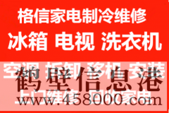 專業家電維修