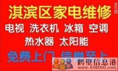 淇濱區低價移空調拆裝空調修空調加氟