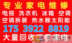 淇濱區低價維修熱水器太陽能修空調拆裝