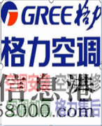 鶴壁專業維修格力空調電話