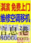 新區專修美的空調服務電話