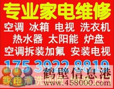 淇濱區低價移空調拆裝移機加氟17539228819