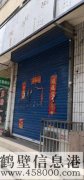 【絕佳筍盤】紅五巷軍分區(qū)45平門面房，誠意出售，免稅可過戶