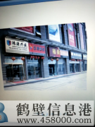 出售山城區營業中門面房
