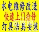 新區專業修水管漏水 修馬桶 修電路跳閘 接線修燈等