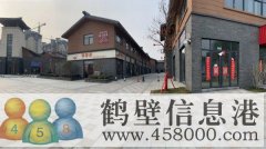 朝歌里人文小鎮B區臨街旺鋪