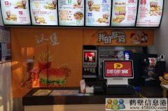 轉讓漢堡店
