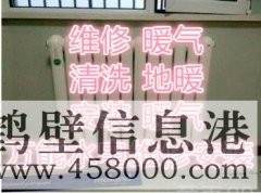 鶴壁專業修暖氣漏水 換暖氣片電話