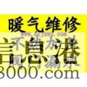 淇濱區專業修暖氣漏水 換閥門等