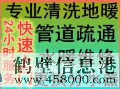 淇濱區：修暖氣漏水 換分水器 暖氣不熱疏通清洗電話
