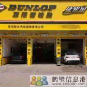 快修保養(yǎng)，輪胎形象店，因找不到師傅，特轉(zhuǎn)讓了