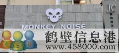 淇濱區菲樂酒吧，鶴壁第一家！招聘， 3000-5000包食宿