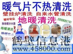 鶴壁新區修熱水器電話，修暖氣水管漏水電話