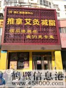 鶴壁新區(qū)德匯堂按摩中心！免費(fèi)教學(xué)按摩手法！！！