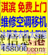 鶴壁市專業維修冰箱不制冷電話