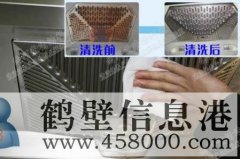 鶴壁清洗油煙機維修油煙機廚房家電提供中式油煙機、歐式油煙機等